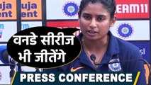 India(W) vs South Africa(W): Mithali Raj says Confident India ready for the ODIs| वनइंडिया हिंदी