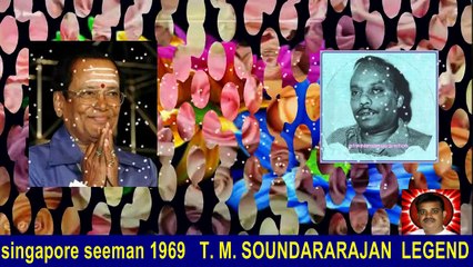 singapore seeman 1969   T. M. SOUNDARARAJAN  LEGEND