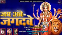 माता जी का सुंदर भजन | जय अम्बे जगदम्बे | Shankar Maheshwari | Mata Ke Bhajan (Devi Geet) #नवरात्रि  | Devotional Song | Hindi Bhajan | Top Bhakti Geet