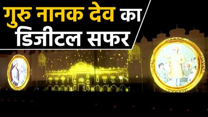 Mohali में light Sound Show से दिखाई गई Guru Nanak Dev की Life History, Watch Video |वनइंडिया हिंदी