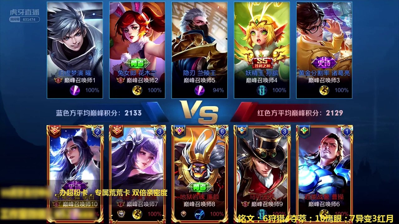 国服李白荒荒VS小凡慢慢呆呆三大高手 教科书级的李白带飞局