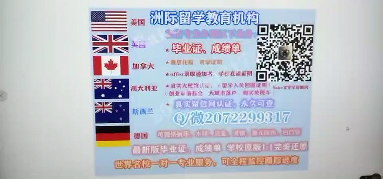 想做 澳大利亚 MQ毕业证 高仿学历 请+Q / 微207 2299 317专业办理MQ麦考瑞大学MQ高仿毕业证MQ高仿成绩单文凭 真实大使馆/留信网认证Macquarie University diploma