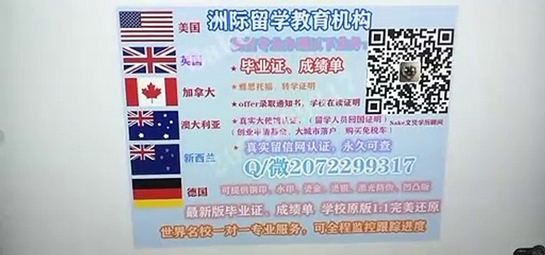想做 澳大利亚 UoN毕业证 高仿学历 请+Q / 微207 2299 317专业办理 UoN纽卡斯尔大学 UoN高仿毕业证 UoN高仿成绩单文凭 真实大使馆/留信网认证University of Newcastle diploma