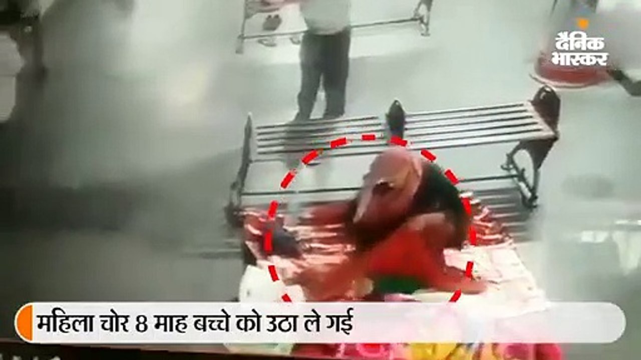 बस स्टैंड पर मां के साथ सो रहा बच्चा चोरी, पुलि...