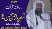 Barkaat e Quran by Professor Ubaid ur Rehman Mohsin - 06-10-2019 - Dailymotion