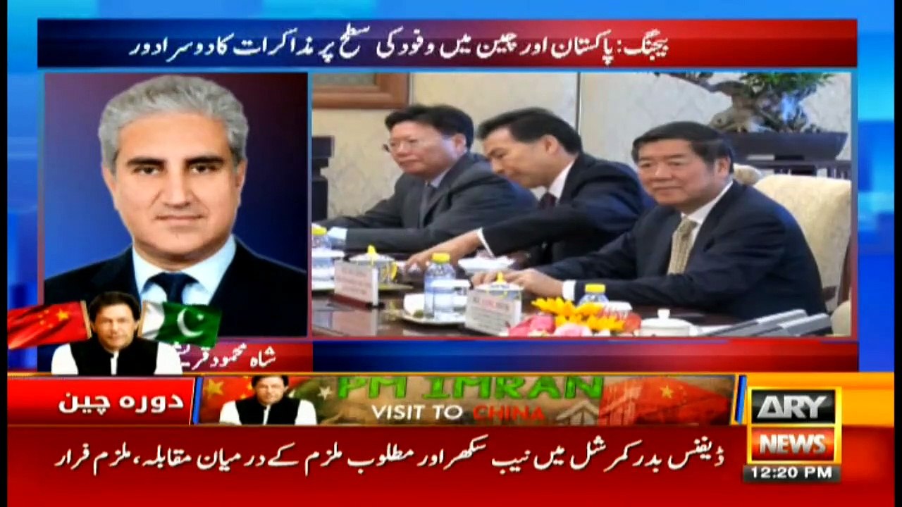 Bulletins ARYNews  1200 9th Oct  2019
