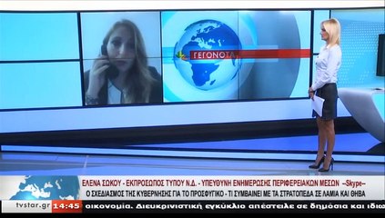 Ελ. Σώκου: Η κυβερνητική θέση για την χρήση των στρατοπέδων