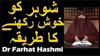 Shohar ka Dil Kaisai Jeet Saktai hai - Dr Farhat Hashmi