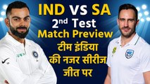 India vs South Africa 2nd Test: Virat Kohli and Team eye on series win in Pune | वनइंडिया हिंदी