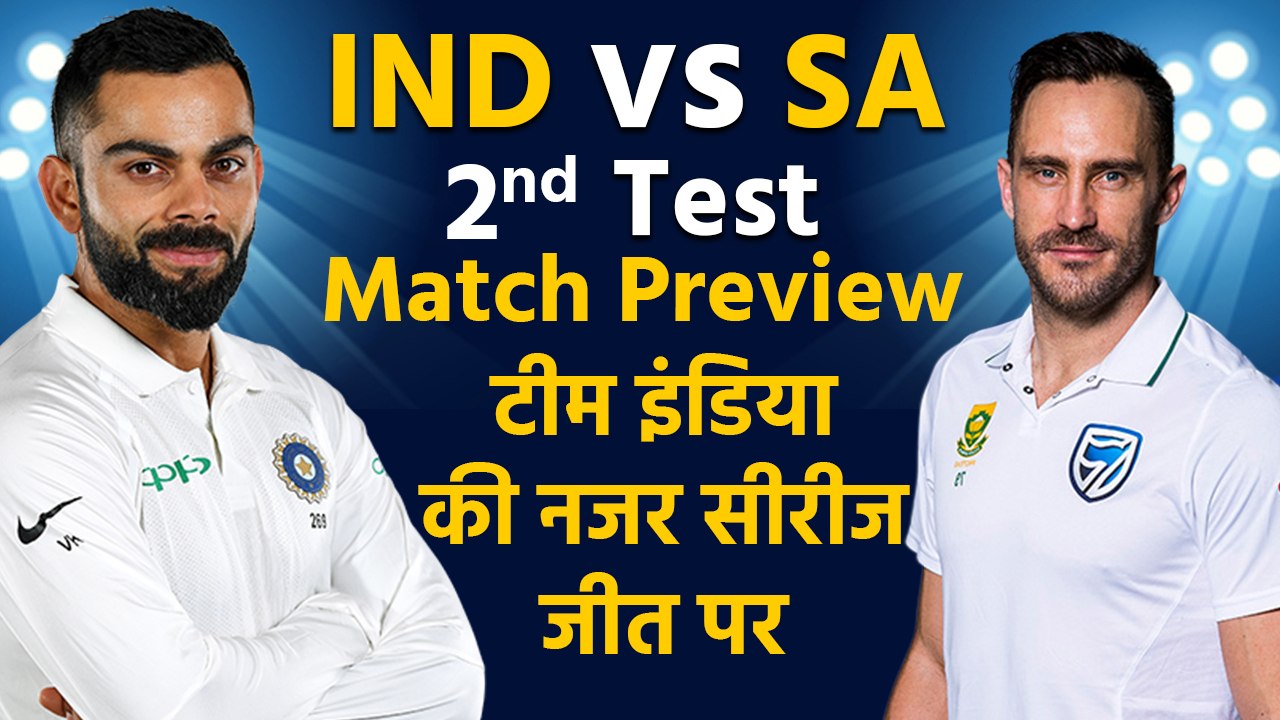 India vs South Africa 2nd Test: Virat Kohli and Team eye on series win in Pune | वनइंडिया हिंदी