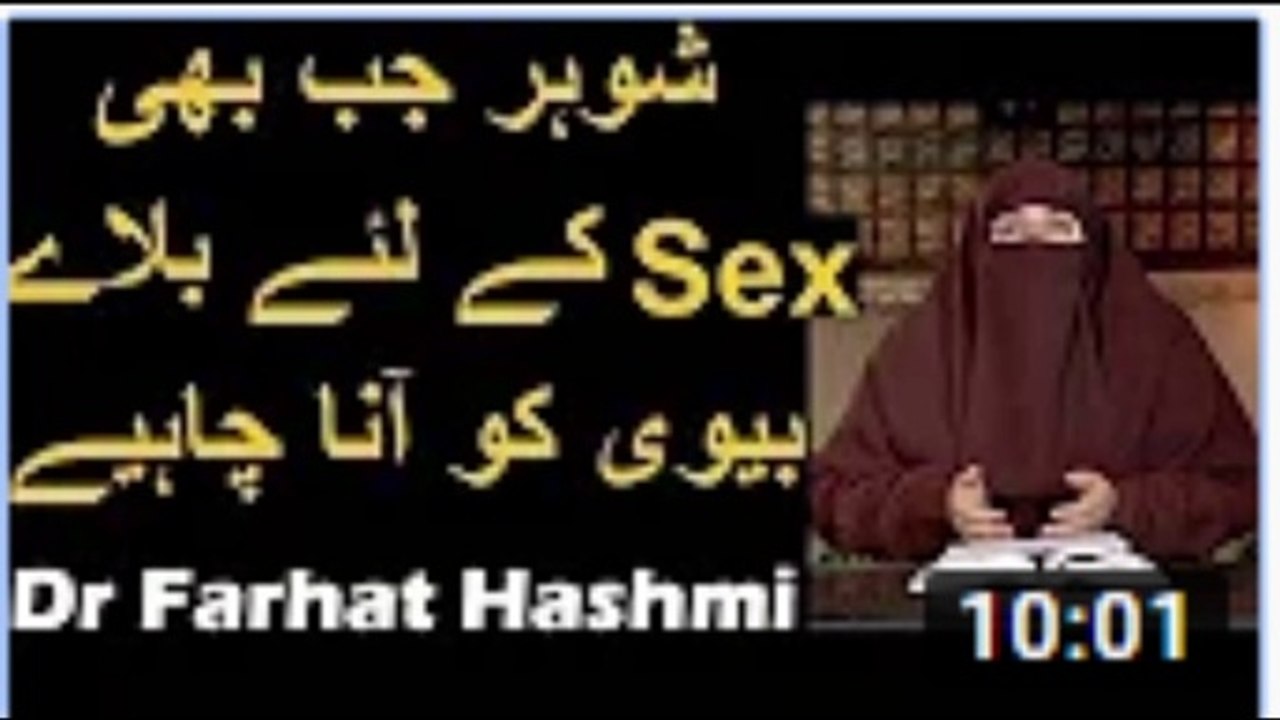 Humbistari Kay Liye Jab Shohar Bhulaye Tou Biwi Ko Aana Chahiye   Dr Farhat Hashmi