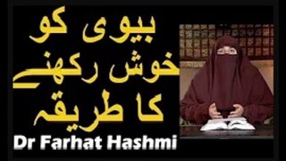 Biwi ko Khush Rakhne ka Tarika in Islam  Dr Farhat Hashmi