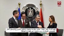 مصر وفرنسا توقعان منحتين لمشروع توصيل الغاز الطبيعي للمنازل