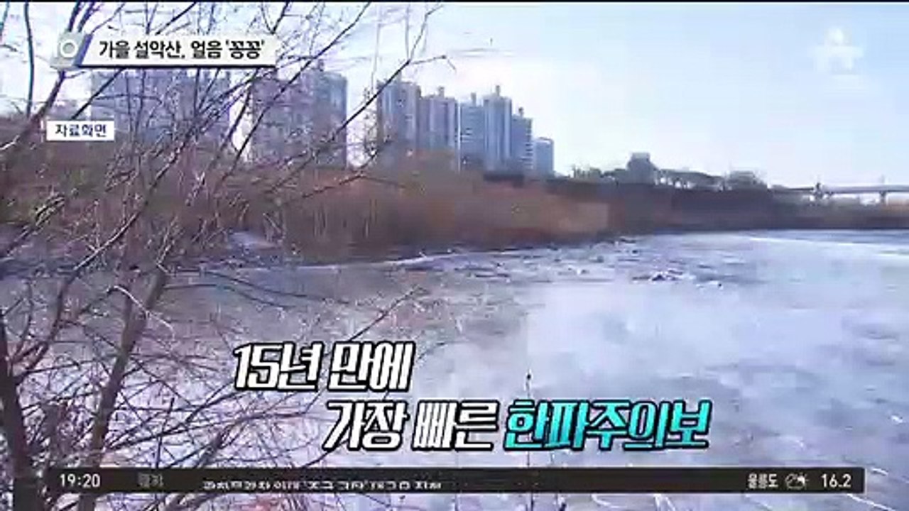 가을 설악산, 얼음 ‘꽁꽁’