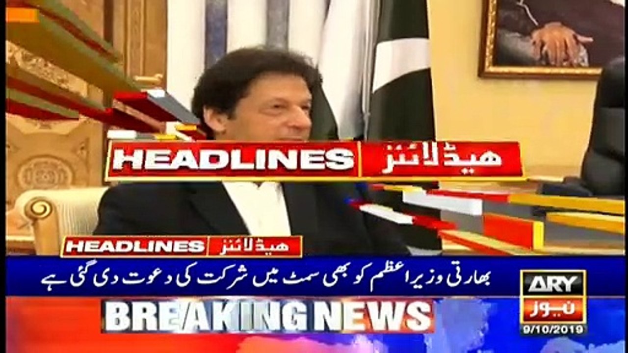 ARYNews Headlines | Earthquake tremors felt in Lower Dir, Peshawar | 4PM | 9Oct 2019