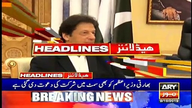 ARYNews Headlines | Earthquake tremors felt in Lower Dir, Peshawar | 4PM | 9Oct 2019