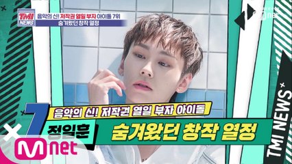 [17회] 저작권 버스 탑승을 大환영합니다! '비투비 정일훈'