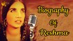 Reshma - Pakistani Folk Singer- Biography - Life Story - HD