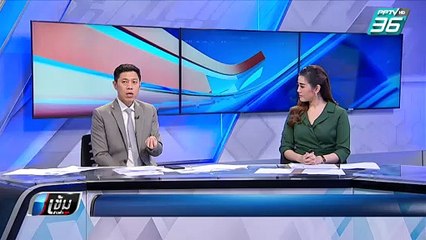 ดีเอสไอ เตรียมบินเหนือแก่งกระจาน ดู 5 จุดเกี่ยวข้องสังหาร “บิลลี่” | เข้มข่าวค่ำ