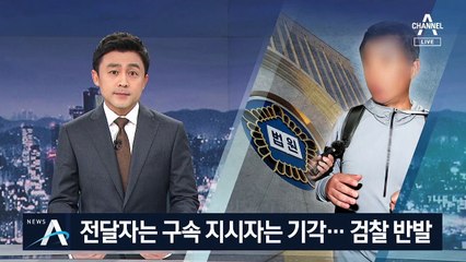 조국 동생, 이례적 ‘영장 기각’…“법원 스스로 오점 찍었다”