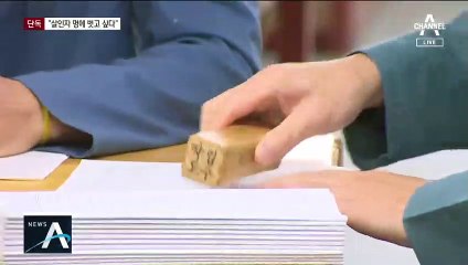 [단독]20년 옥살이 윤 씨 “이춘재에 확실한 답 듣고 싶다”