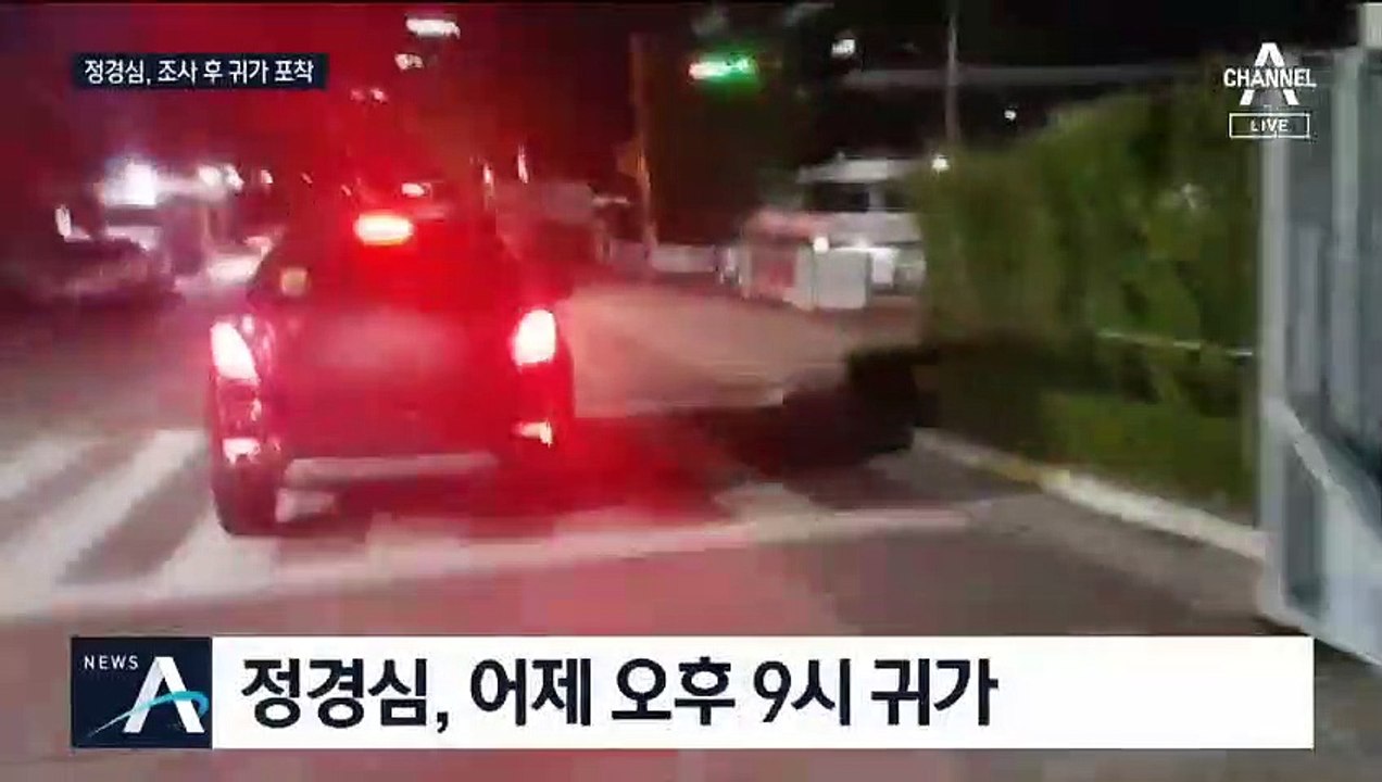 정경심 “나는 모르는 일”…증권사 직원에 책임 떠넘기기