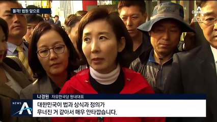 [여랑야랑]법원 앞으로 돌격하는 여야의 ‘압박’