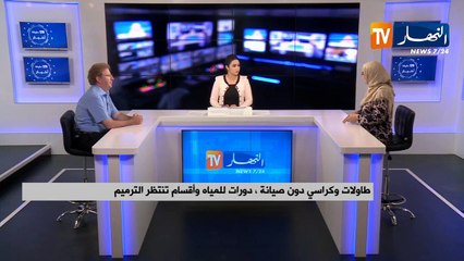 "مؤسسات تربوية مهددة بالإنهيار وتجهيزات منعدمة.. بحث في فائدة "الرقابة