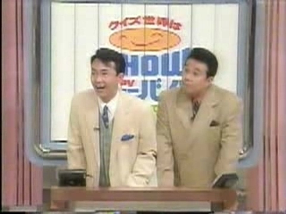 クイズ世界は SHOW by ショーバイ 3
