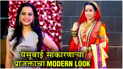 Zee Marathi Awards 2019 | येसूबाई साकारणाऱ्या प्राजक्ताचा Modern Look | Nomination Party