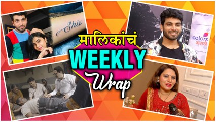 Télécharger la video: मालिकांच Weekly Wrap | Top 10 Marathi Serials | Bigg boss Marathi, Ratris Khel Chale 2