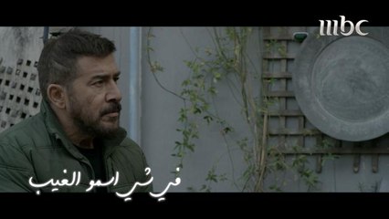 إذا بيقولولك أمير ناصر مات، قولي لهم كذب أمير راجع! #دقيقة_صمت تشاهدون عودة أمير من الموت إلى عائلته على #MBC1