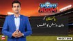 Sports Room | Najeeb-ul-Husnain | ARYNews | 9 October 2019