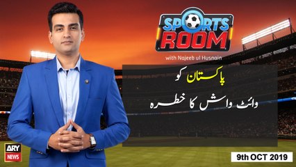 Sports Room | Najeeb-ul-Husnain | ARYNews | 9 October 2019