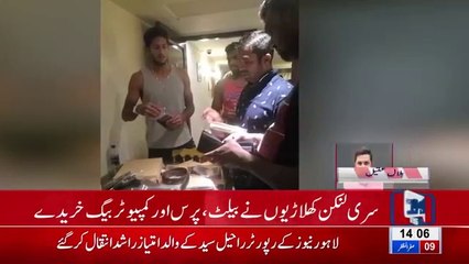 Watch: What Did Sri Lankan Players Buy in Lahore | Exclusive Video
