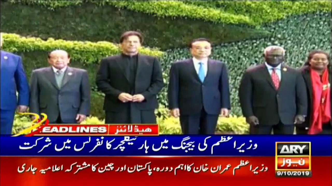 ARYNews Headlines|Sindh CM warns sealing buildings,shops over throwing garbage on roads| 6PM |9 Oct 2019