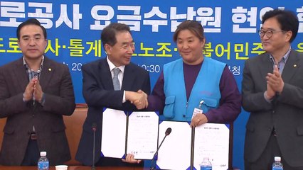 도로공사, 톨게이트 수납원 정규직 '반쪽 합의' / YTN