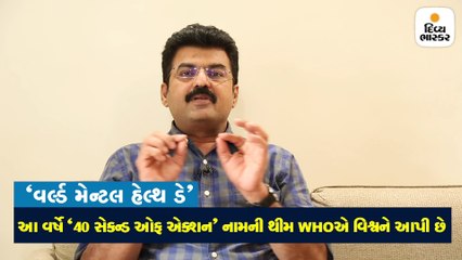 વિશ્વમાં દર 40 સેકન્ડે એક વ્યક્તિ આપઘાત કરે છે