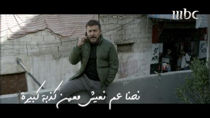 الحياة كذبة، كذبة كبيرة هل يفضحها الشيخ أبو إبراهيم؟
