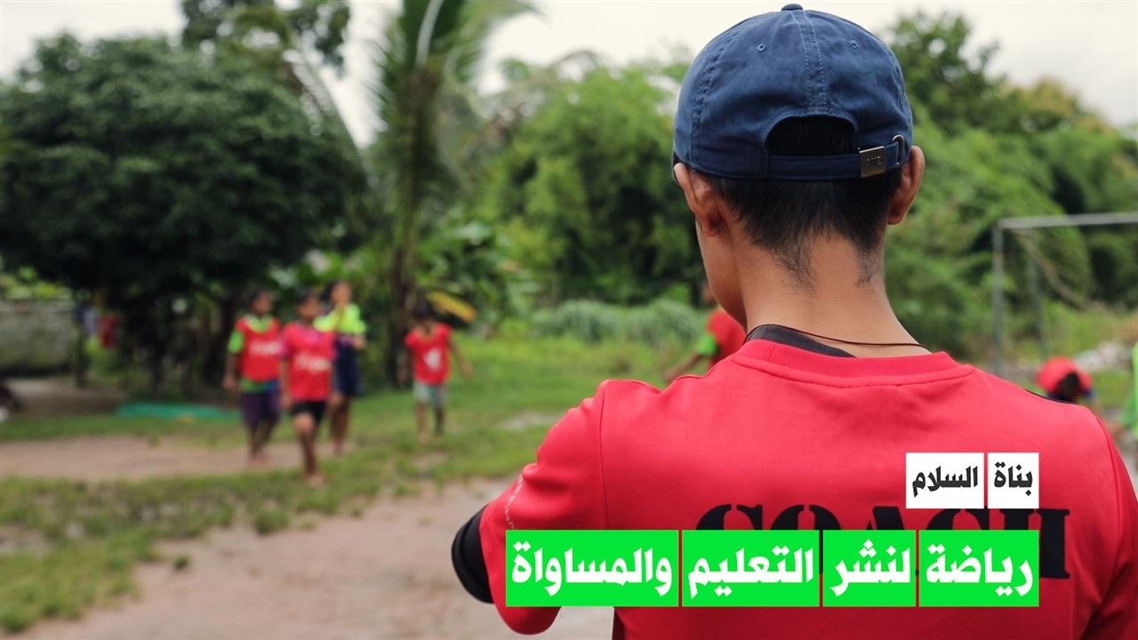 بناة السلام: فرق كرة القدم في تايلاند
