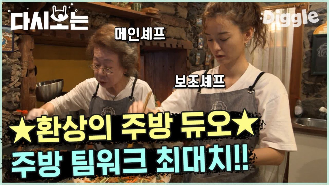 [#윤식당2] ※단체 예약 손님+a ※ 시즌 2 됐으면 이 정도는 껌이지 주방 케미...