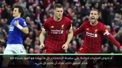 كرة قدم: الدوري الممتاز: الفوز بثماني مباريات على التوالي ليس سهلًا أبدًا - كلوب