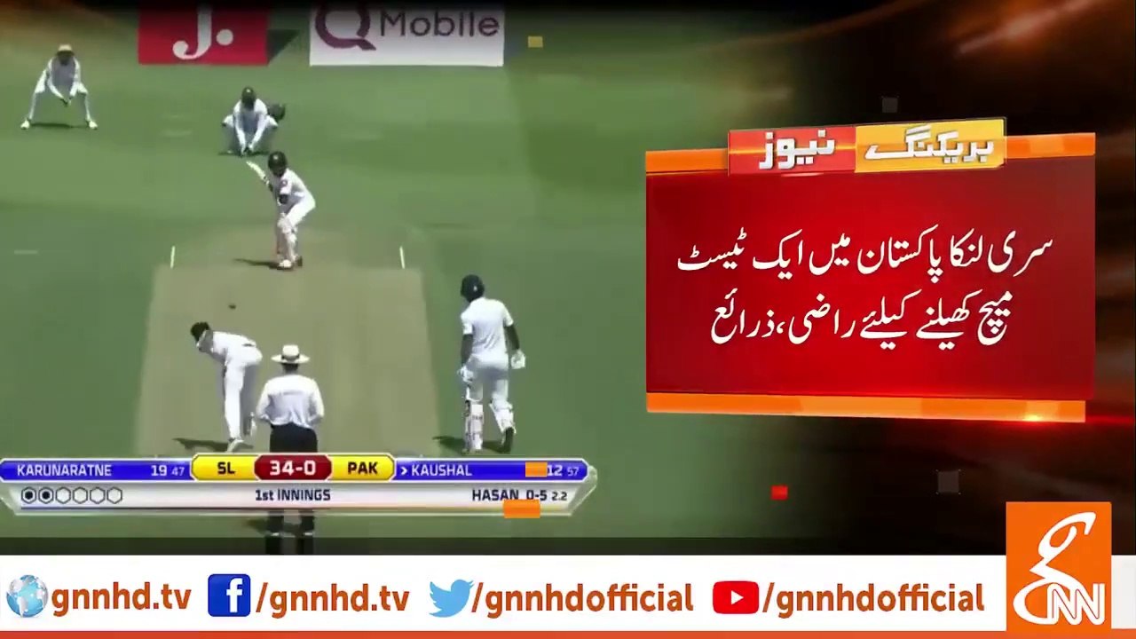 Sri Lanka agree to play Test match in Pakistan