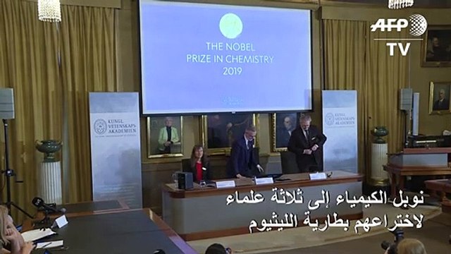 نوبل الكيمياء إلى ثلاثة علماء لاختراعهم بطارية الليثيوم