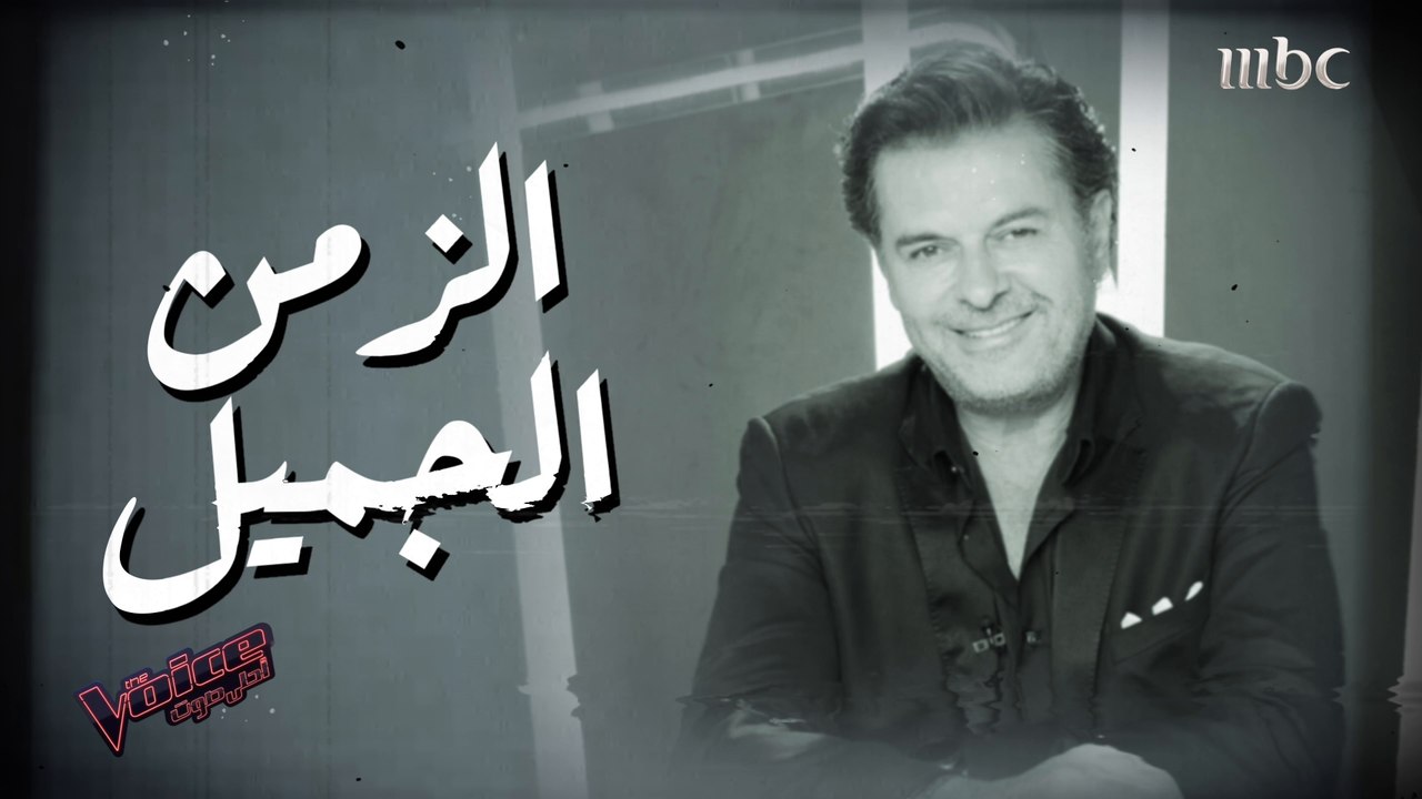 راغب يعود إلى زمن "شادية" ويعترف بأن قلبه تعذّب...