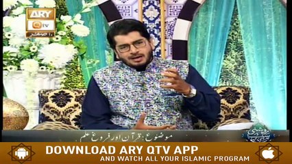 Roshni Sab Kay Liye - 9th October 2019 - ARY Qtv