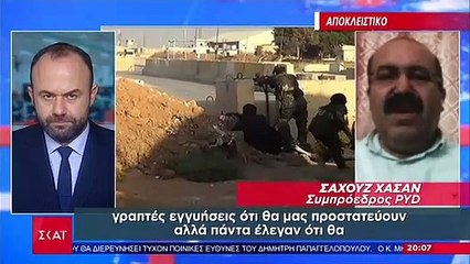 Ο ηγέτης των Κούρδων στον ΣΚΑΪ