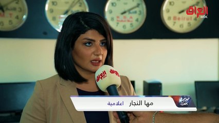 Download Video: حديث بغداد يستطلع رأي الإعلاميين العراقيين حول دور الإعلام في علاج الأزمة الحالية