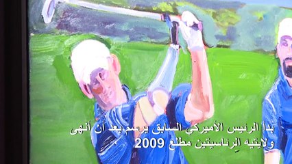 لوحات لجورج بوش تكريما للجنود الجرحى الذين أرسلهم الى الحرب