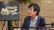 유시민, KBS와 '김경록 녹취록' 공방 / YTN